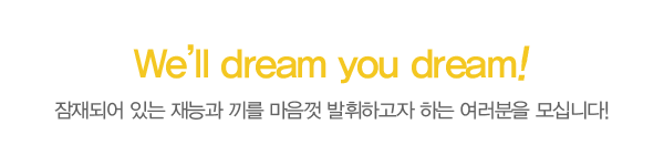제이앤제이연기학원_상단문구_내용