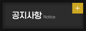 제이앤제이연기학원_카테고리_공지사항