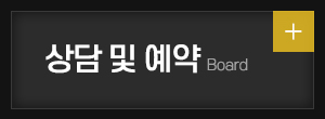 제이앤제이연기학원_카테고리_상담 및 예약