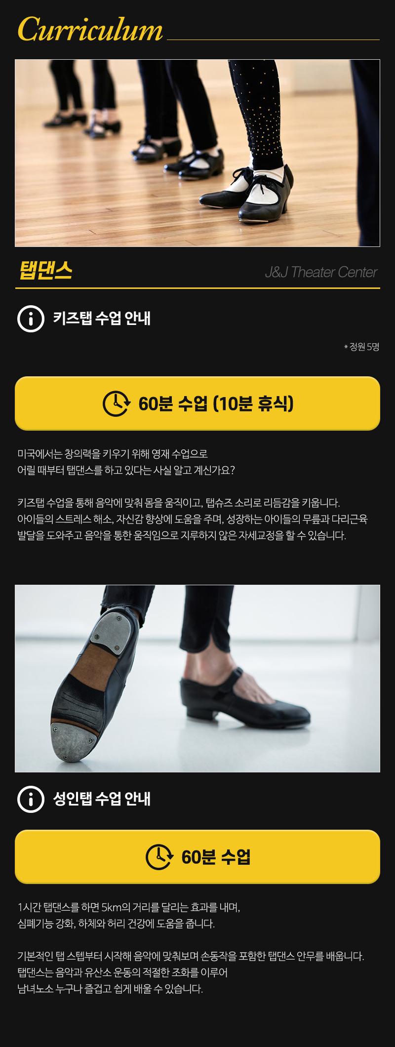 제이앤제이연기학원__